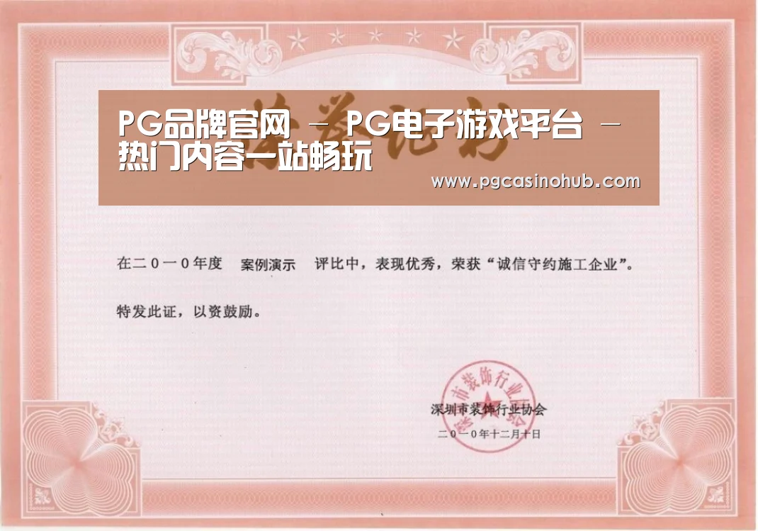 荣誉证书二(图1)