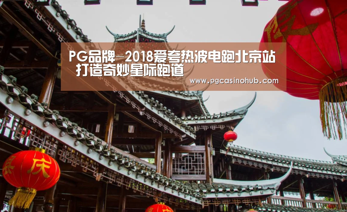 PG平台